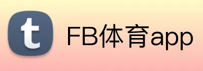 FB体育app Logo